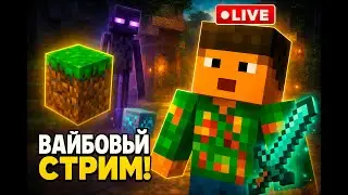 Стрим - Майнкрафт на MINEBLAZE! Играем, строим, общаемся