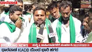 Former strike Opposite KIADB and Temporary Staff I'll leagal Administration