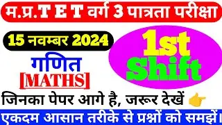 MPTET Varg 3 Exam Analysis 2024 |MPTET Varg 3,15 November 1st Shift| mp tet math |#tet#mp_tet_verg_3