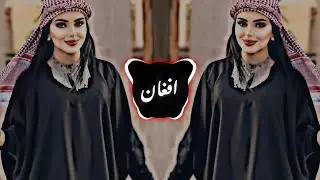 1000% Trending Arabic song|Bass Boosted| Tiktok viral song|#arabicsong #music #arabicmusic