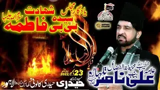 Allama Ali Nasir Talhara || Shahadat Syeda Bibi Fatima s.a || 23-Dec-2022 Hadri Colony Kharak Lahore