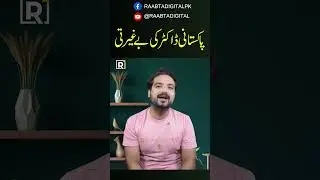UK-Based Pakistani Doctor Faces Shocking Scandal! 😱