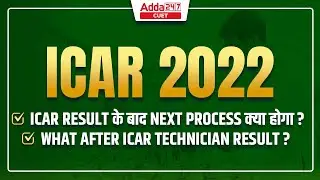 ICAR Result के बाद next process क्या होगा? | What after ICAR Technician Result?