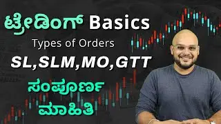 Types of Orders in Stock Market | Trading for Beginners Kannada | Stock Market Kannada