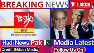 Trumps Kashmir Bombshell Shocks India Pakistan Reacts with Surprise