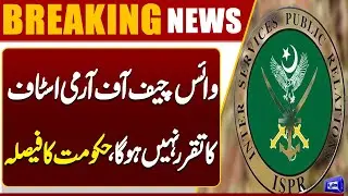 No Appointment for Vice Chief of Army Staff | Govt&rsquo;s Major Decision | Breaking News | Dunya News