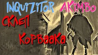 INQUIZITOR №38. Tomb of Korvaak. Sharanatu - Grim Dawn