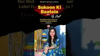 Sukoon ki Baatein #Thepktimes