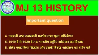 History Major Paper 13 | VVI Q | Semester 6 #ranchiuniversity  | Surat Session 1907 | Rowlatt Act | 