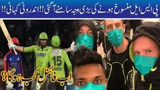 Inside Story!! Which Franchise Forced PSL 5 To Be Postponed?