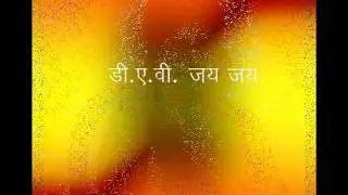 DAV Anthem