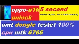 How can I unlock my Oppo Mobile?