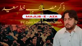 Zakir Iqbal Hussain Shah | Letter To Saeed | Majlis e Aza