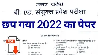 Up bed entrance exam 2022 Full Paper