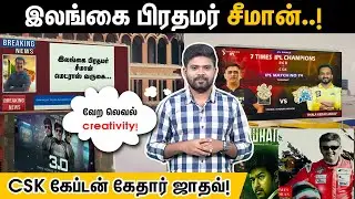 RCB 7 times Champion..!அடேங்கப்பா இது நம்ம லிஸ்ட்லயே இல்லையே..! | Adiyae - Motion Poster