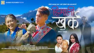 Himali Kharka l Sabaile Vanchhan Kya Ramro l Ang Tenji Sherpa, Lamu Sherpa, Ramesh Tamang, Kamala