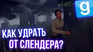 Garry's Mod Режим Stop it Slender
