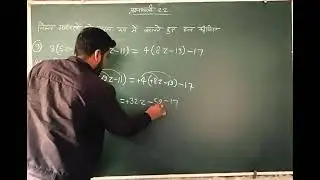 Rbse class 8 maths chapter 2.2 linear equations in one variable question 9