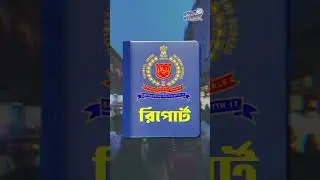 আপনি কি জানেন ভারতের সবথেকে নিরাপদ শহর কী? #NCRB #WestBengal
