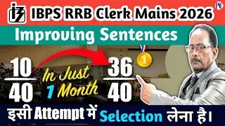 IBPS RRB Clerk Mains 2026 | Improving Sentences | IBPS RRB Clerk English | By Dr Anil Kumar