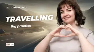 Travelling. Big practice