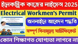 Electrical Workmen's Permit Apply Online 2025 | Electric License Apply Online 2025 @Techofficial01