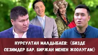 НУРСУЛТАН МАЛДЫБАЕВ ТӨКМӨ АКЫН-НУРАЙЫМ АКЫЛБЕКОВА МЕНЕН БОЛГОН МАМИЛЕСИ ЖАНА БИРЖАН БАЙБОЛ ТУУРАЛУУ