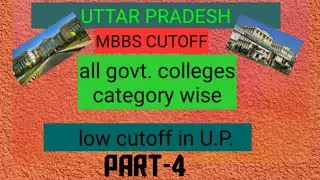 2nd Round cutoff UP neet 2020|part-4|mopup round cutoff neet 2020