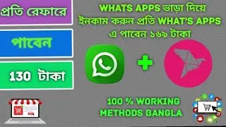 Today instant offer how to unlimited income tricks working methods Bangla unlimited what's apps 