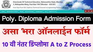 Diploma Admission 2022 Form fill up🔴| Polytechnic Diploma Admission Form Online 2022 Maharashtra