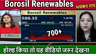 Borosil Renewables share latest news,borosil renewables analysis,borosil renewables share target,