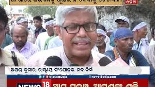Naba Nirman Krushak Sangathan Protest Against Election | NEWS18 ODIA
