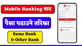 Mobile Banking baata paisa kasari pathaune | How to transfer money from Mobile Banking