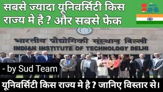 universities in India/Real universities/Fake universities/First university of world and India..