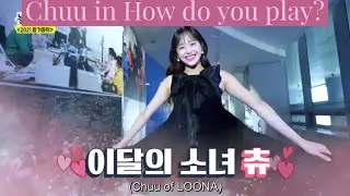 Chuu holding hands with a guy??? [Chuu in How do you play]