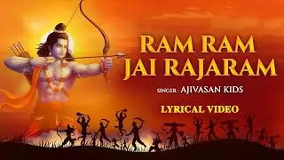 Ram Ram Jai Raja Ram | Ram Bhajan | Lyrical Video | Ajivasan Kids | Ram Songs | Ram Bhakti Song 2025