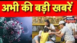 Top News: Mockdrill पर बड़ी खबर | Rajasthan board | Breaking | RBSE 5th Result OUT | Rajasthan News