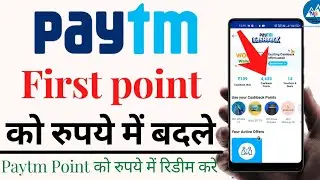 paytm first point ko rupey me kaise redeem kare how to redeem paytm first points in rupey