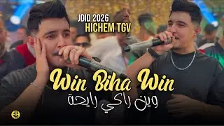 Cheb Hichem Tgv 2026 | Win Biha Win / وين راكي رايحة | Exclusive Live ft. Hani Mirig&eacute;
