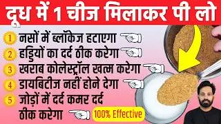 नसों में ब्लॉकेज, सुजन Varicose veins नसे कमजोर है तो 4 चीजे खाना शुरू कर दो Nerve Blockage