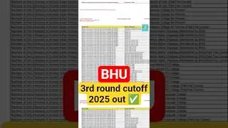 BHU 3rd result release#BHU 3rd round cutoff 2025 #bhu3rdcutoff2025 #bhu 3rd round cutoff #BHU UPDATE