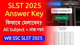 WBSSC SLST IX-X Official Answer Key | slst 9-10 all subject answer key | wbssc slst 9-10 answer key|