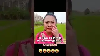 Степан