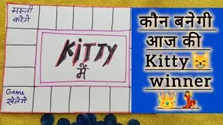 Kitty special games /vacation theme games/   ladies 💃games/ 1 minute game for ladies kitty party