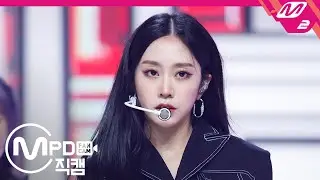 [MPD직캠] 러블리즈 서지수 직캠 4K 'Obliviate' (Lovelyz SEOJISOO FanCam) | @MCOUNTDOWN_2020.9.3