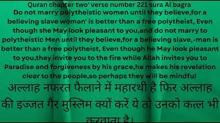 #ISLAM HAS NO RIGHT TO KILL THE NON-MUSLIM KAFFIRS, THIS IS #OPEN #GOONISM OF ISLAM