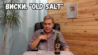 Виски. 