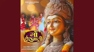 Maa Serawali