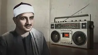 احبس دموعك إن استطعت مع أروع ما يكون المنشاوى الباكى المبكي