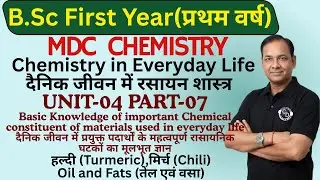 Bsc First Year MDC Chemistry-Unit-04 Part-07-Turmeric,Chilly(हल्दी, मिर्च)Oil and Fats(तेल एवं वसा)
